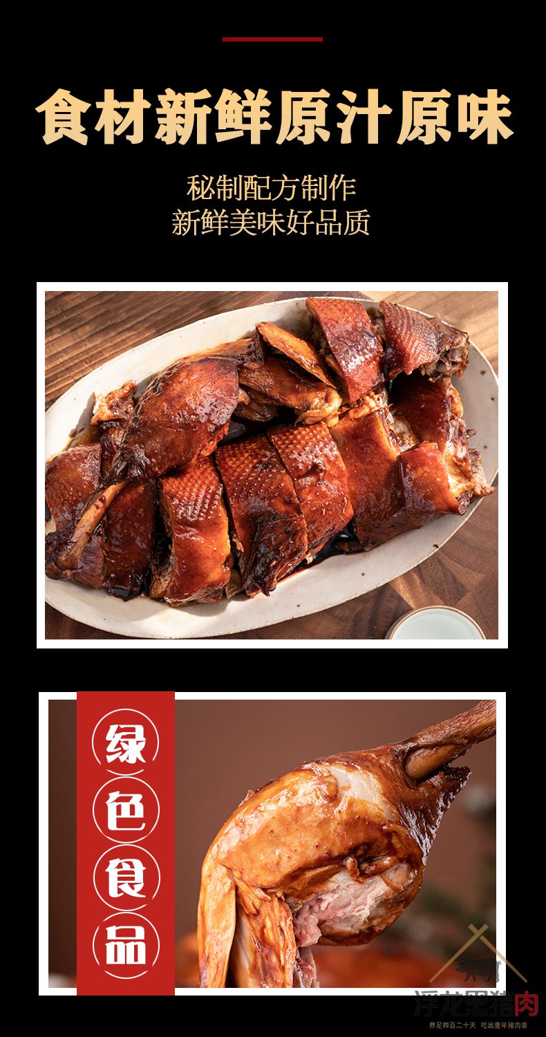 浮龙酱鸭 浮龙熟食(图7)
